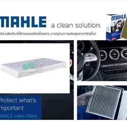 LAK 229 กรองแอร์-คาร์บอน(MAHLE) BENZ W639 Vito II, Viano