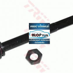 ลูกหมากแร๊ค TRW (ISUZU KBZ)