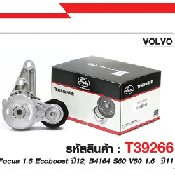 T39266 ชุดตั้งสายพาน(GATES) VOLVO Focus 1.6 Ecoboost ปี2012, B4164 S60 V60 1.6 ปี2011