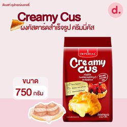 อิมพีเรียล Creamy Cus ครีมมี่คัส ผงคัสตาร์ดสำเร็จรูป