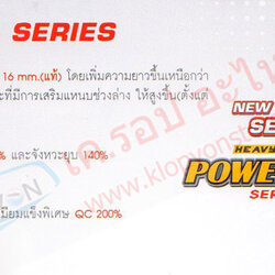 (โช้คอัพ Tokico) รุ่น POWER-PLUS รถยนต์ทุกยี่ห้อ-ที่จำหน่าย