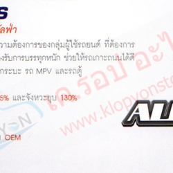 (โช้คอัพ Tokico) รุ่น ALPHA รถยนต์ทุกยี่ห้อ-ที่จำหน่าย