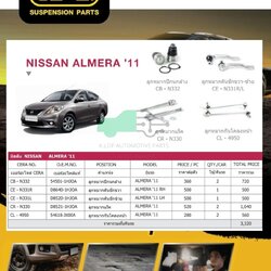 ชุดลูกหมากช่วงล่าง (CERA) ALMERA 2011- (MADE IN THAILAND) *** มาอุดหนุนสินค้าไทยกันครับ