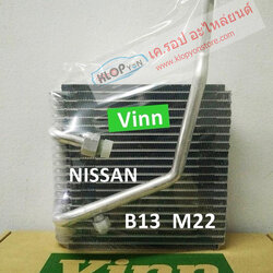 EVA110440 (คอยล์เย็น-แอร์ ยี่ห้อ VINN) NISSAN B13 M22