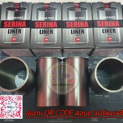 ปลอกลูกสูบ(SERINA) KIA JUMBO K2700 เครื่องยนต์ J2