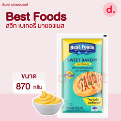 สวีท เบเกอรี่ มายองเนส ตราเบสท์ฟู้ดส์ 870 กรัม