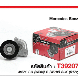 T39207 ชุดตั้งสายพาน(GATES) Benz M271 ,C (W204) E (W212) SLK (R172)