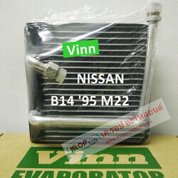 EVA110420 (คอยล์เย็น-แอร์ ยี่ห้อ VINN) NISSAN B14 ปี1995 M22