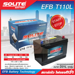แบตเตอรี่ Solite : EFB T110L(ใช้กับรถยนต์ ISUZU D-max 2.5 3.0 /MU-X ,MITSUBISHI Triton 2.4 /Pajero Sport 2.4 ,MAZDA CX-5 ,KIA Grand Camival ,TOYOTA Vigo 2.5 VNT / 3.0) แท้ MADE IN KOREA