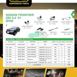 ชุดเปลี่ยนลูกหมากช่วงล่าง(CERA) NISSAN FRONTIER ZDI 3.0