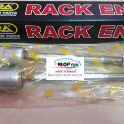 ลูกหมากแร็ค CAMRY'06- (ACV40)