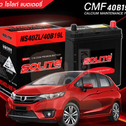 แบตเตอรี่ Solite CMF 40B19 L/R (Calcium maintenance free) แท้ MADE IN KOREA