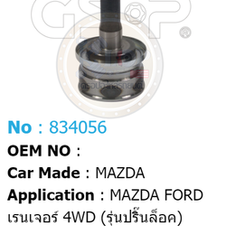 รหัสสินค้า 834056 ฟันนอก26 ฟันใน25 คอบ่าซีล65 [หัวเพลานอก ยี่ห้อGS-P] MAZDA FIGHTER/97-06 4WD (รุ่นปริ้นล็อค)