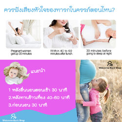 คุณแม่ควรฟังเสียงหัวใจของทารกในครรภ์ตอนไหนดี?