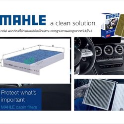 LAO 1595 กรองแอร์-CareMetrix(MAHLE) Tesla Model 3, Y ปี 2019 ใช้ 2 ชิ้น ราคาต่อชิ้น