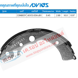 21. C8N003Y (ก้ามเบรค-หลัง ยี่ห้อ Advics) HONDA Civic ปี83-87 R