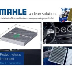 LAK 234 กรองแอร์-คาร์บอน(MAHLE) BMW Z4 (E85 E89)