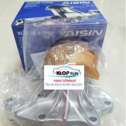 ปั้มน้ำ AISIN ( ISUZU TFR (4JA1),TFS(4JB1),4JG2,D-MAX)