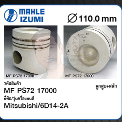 ชุดลูกสูบ MAHLE +สลักพร้อมแหวน 6D14-2A FN515 FK455 (1 ชุด มี 6 ลูก)