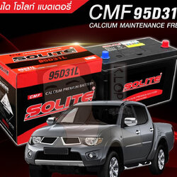 แบตเตอรี่ Solite CMF 95D31 L/R (Calcium maintenance free) แท้ MADE IN KOREA