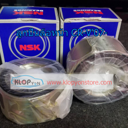 ลูกปืนล้อหน้า (Honda CR-V GEN 3'08-)