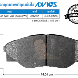 A1N167 ผ้าเบรกหน้าแท้ญี่ปุ่น ADVICS : รุ่น VIGO SMART 4X2, FORTUNER