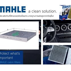 LAK 888 กรองแอร์-คาร์บอน(MAHLE) AUDI TT TTS ปี14, A3, Q2, Passat, Golf VII