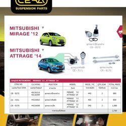 ชุดเปลี่ยนลูกหมากช่วงล่าง(CERA) MITSUBISHI MIRAGE 2012-,ATTRAGE 2014-