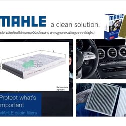 LAK 1377-S กรองแอร์-คาร์บอน(MAHLE) BENZ W222 S-Klass, C217 2ชิ้น ในเซ็ท