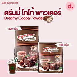 Dreamy Cocoa Powder ดรีมมี่ โกโก้ พาวเดอร์ มี 2 ขนาด