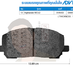 A1N103 ผ้าเบรกหน้าแท้ญี่ปุ่น ADVICS : รุ่น HIGH LANDER MCU2