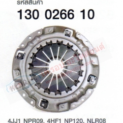 รหัสสินค้า 130 0266 10 หวีคลัตช์(LUK) สำหรับ ISUZU 4JJ1 NPR09, 4HF1 NP120, NLR08