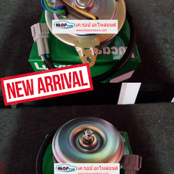 มอเตอร์พัดลมหม้อน้ำ LUCAS CEFIRO A33 2.0/3.0 cc