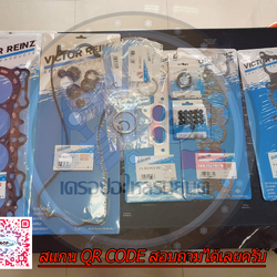 ประเก็นฟิตเครื่องยนต์-ท่อนบน(Victor Reinz) HONDA ACCORD ปี1998- เครื่องยนต์F23A (รหัส 06110-PAB-A00)