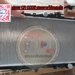 แผงหม้อน้ำ ADR ( HONDA ACCORD 2.2 ปี94-97 M/T )*ราคารวมจัดส่ง