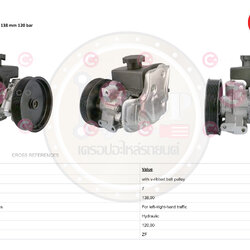 7.CSP76112GS ปั๊มพวงมาลัยเพาเวอร์(CASCO) BENZ รุ่น W203, W209, R171 (M271 180 KOM,200 KOM,230 KOM) แรงดัน 120