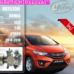 HD15350 (คอมแอร์ ยี่ห้อMOTEO) Honda City 1.7L STR08 ปี 2014-2018 / JAZZ 2014