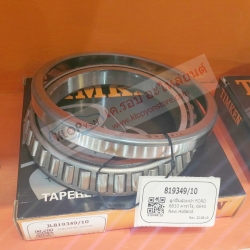 (ลูกปืนล้อหน้า-Timken 819349,10) Ford 6610 คาราโร่,6640 New Holland