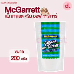 McGarrett แม็กกาแรต ครีม ออฟ ทาร์ทาร์ 200 กรัม