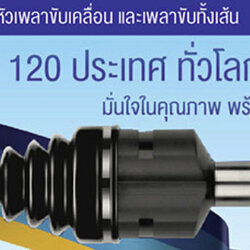 รหัสสินค้า 2240116 [เพลาขับรถยนต์ทั้งเส้น ยี่ห้อGS-P] FORD ESCAPE/ ปี00-06 (A=28/B=35H/C=56/H=94/L=590) (ABS=44T) (ด้านR)