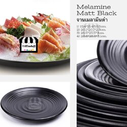 จานเมลามีน จานสีดำ จานกลม เนื้อหนา อย่างดี ราคาต่อใบ