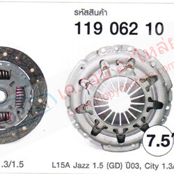 รหัสสินค้า 319 0192 10 ผ้าคลัตช์/หวีคลัตช์(LUK) ขนาด 7.5/8 นิ้ว สำหรับ HONDA 20T L15A Jazz 1.5 (GD/GE), City 1.3/1.5