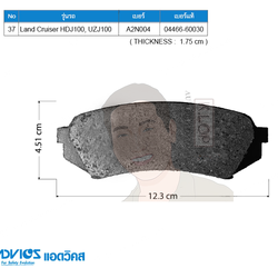 A2N004 ผ้าเบรกหลังแท้ญี่ปุ่น ADVICS : รุ่น LAND CRUISER HDJ10