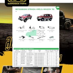 ชุดเปลี่ยนลูกหมากช่วงล่าง(CERA) MITSUBISHI STRADA 4WD