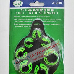 HK1009 ชุดถอดข้อต่อสายแอร์ แบบข้อต่อ-โอริง FORD,MAZDA