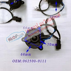 A-06 (มอเตอร์พัดลม ยี่ห้อMIJ) OEM 062500-0111