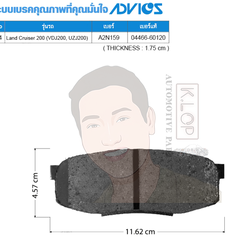 A2N159 ผ้าเบรกหลังแท้ญี่ปุ่น ADVICS : รุ่น Land Cruiser 200 (VDJ200,UZJ200)