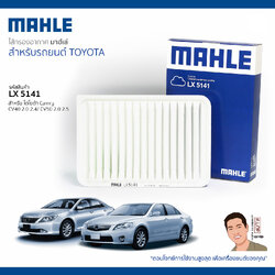 รหัสสินค้า LX 5141 ไส้กรองอากาศ(MAHLE) Toyota Camry ACV40 2.0 2.4/ ACV50 2.0/2.5