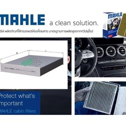 LAK 855 กรองแอร์-คาร์บอน(MAHLE) Cayenne II (92A), Touareg II