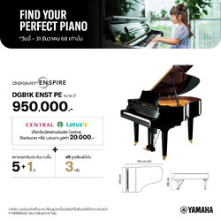 Yamaha Piano เปียโนรุ่น DGB1K ENST PE เปียโนเล่นเองได้ Grand Piano